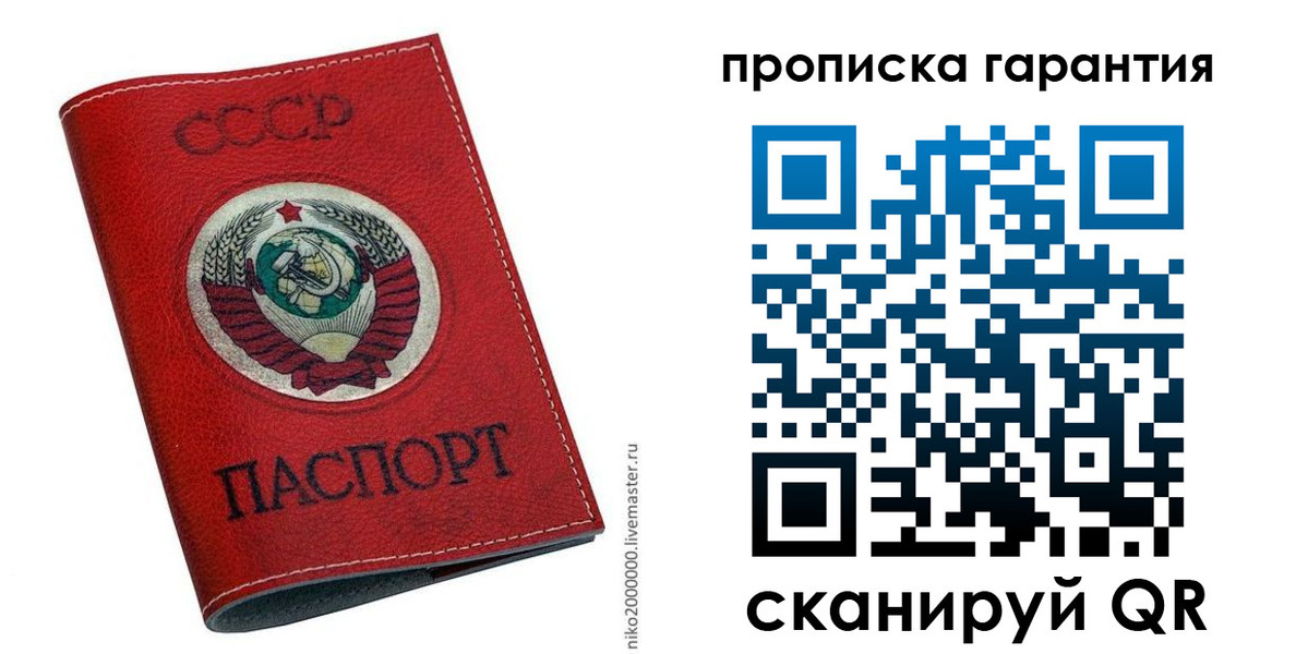 прописка для кредита в Чебоксарах