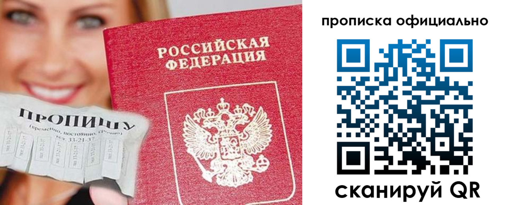 прописка ребенка в Чебоксарах