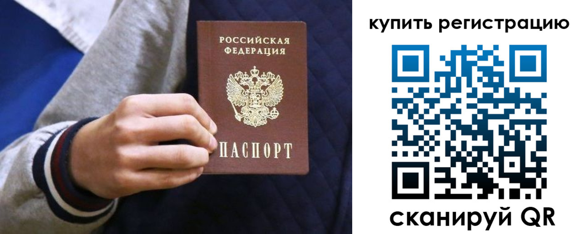 прописка паспорт в Чебоксарах