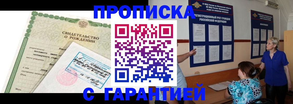 временная прописка в Чебоксарах