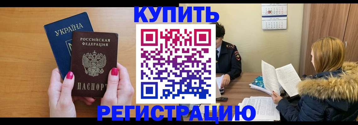 миграционный учет в Чебоксарах