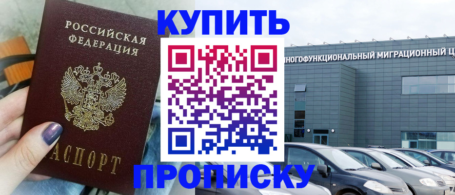 временная регистрация надежно в Чебоксарах