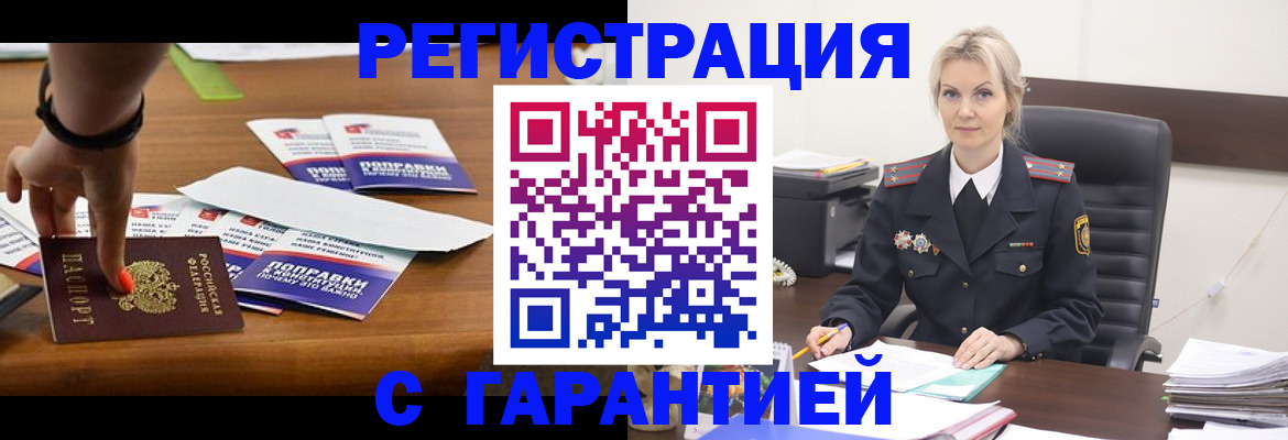 прописка от собственника в Чебоксарах