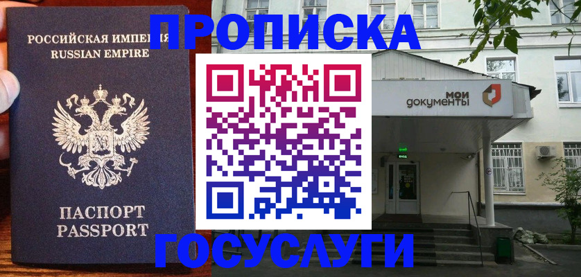 временная регистрация гарантия в Чебоксарах