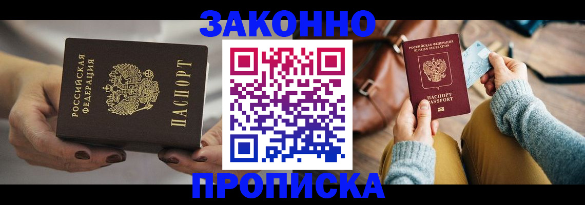миграционный учет в Чебоксарах