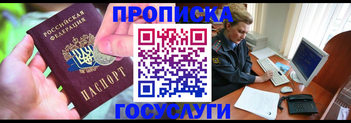 прописка от собственника в Чебоксарах