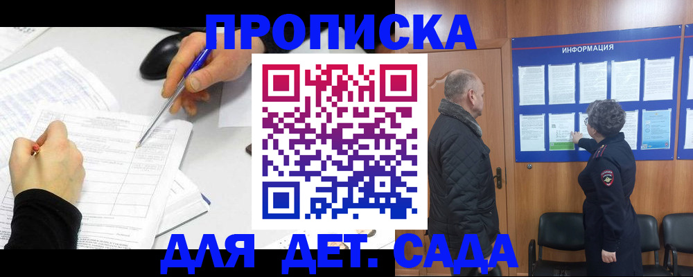 прописка законно в Чебоксарах
