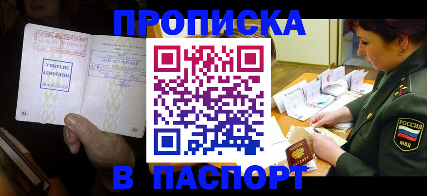 временная регистрация поиск в Чебоксарах
