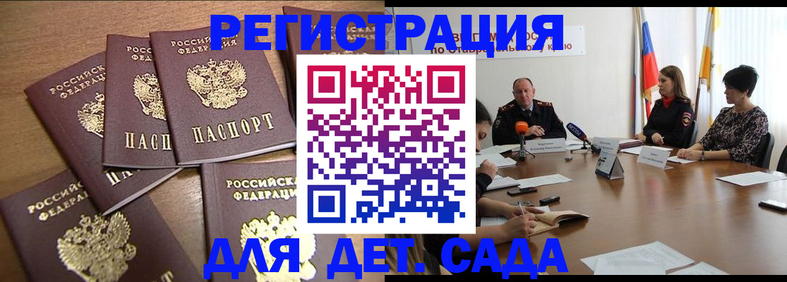 прописка законно в Чебоксарах