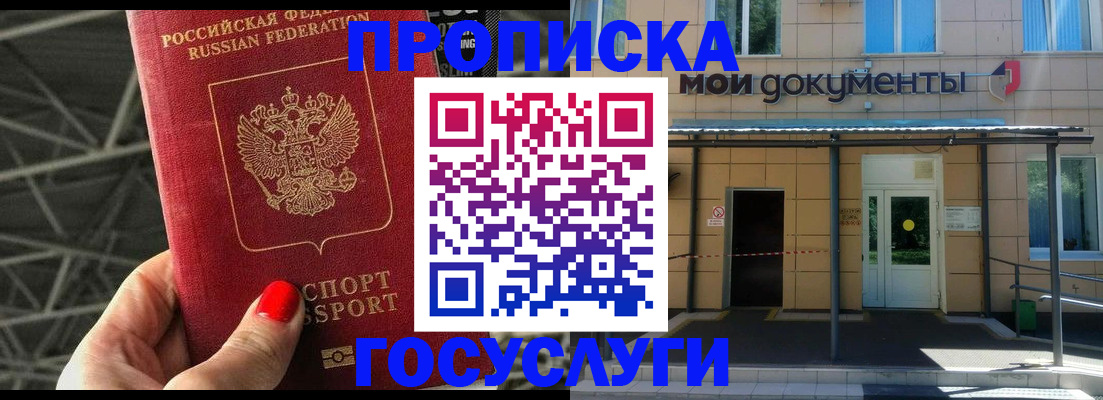 временная регистрация в Чебоксарах