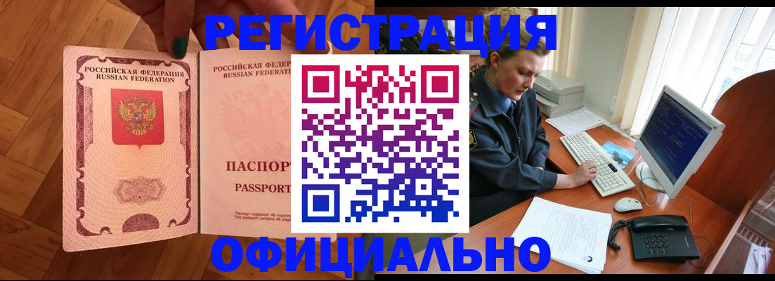 прописка для военкомата в Чебоксарах