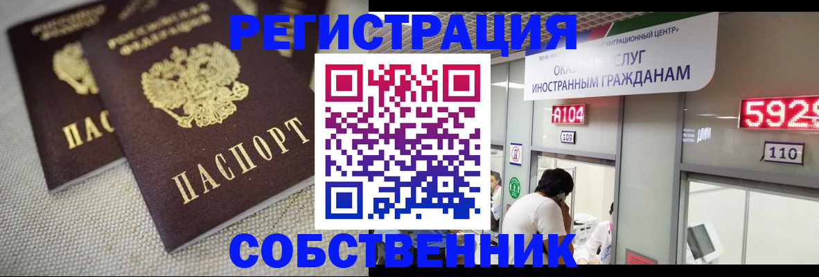 прописка поиск в Чебоксарах